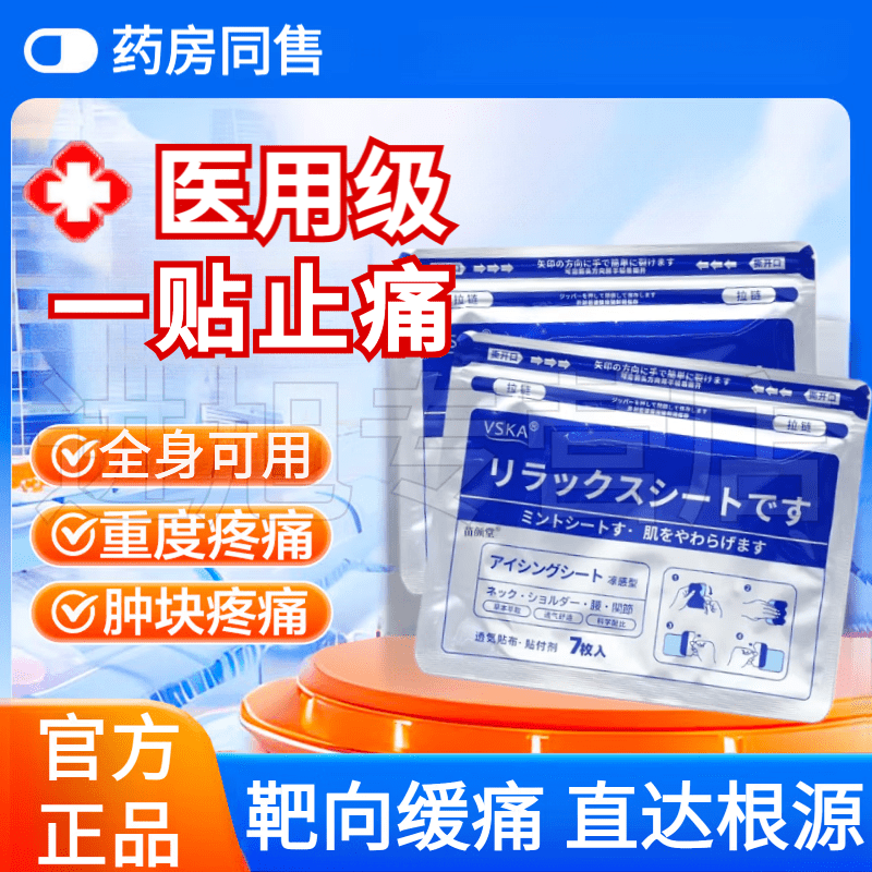 QZGY布洛芬芬凝胶止痛膏贴筋骨疼痛贴缓解局部组织肌肉疼痛肩颈腰腿 3盒舒适装【中度疼痛】 【官方直售 品质保障】