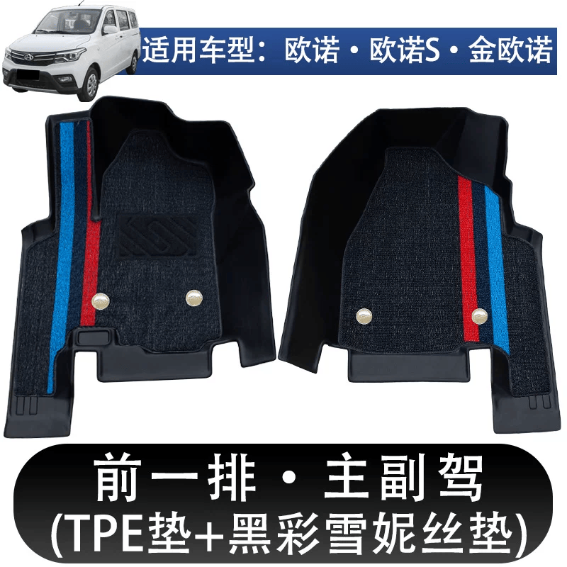 适用长安欧诺s脚垫全包围专用欧诺s五座七八座金欧诺tpe汽车脚垫 TPE前三排脚垫+尾箱垫【加厚】 欧诺S 七座【右侧过道】
