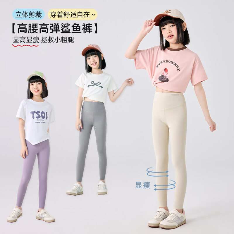 猫人女童防晒鲨鱼裤夏季新款薄款儿童外穿打底裤中大童显瘦长裤 白色 150 【推荐体重68-82斤】