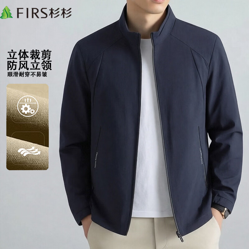 杉杉（FIRS）【顺滑耐穿】杉杉夹克男士春秋季新款防风立领商务休闲外套茄克 藏青 XL 180/96A(XL)