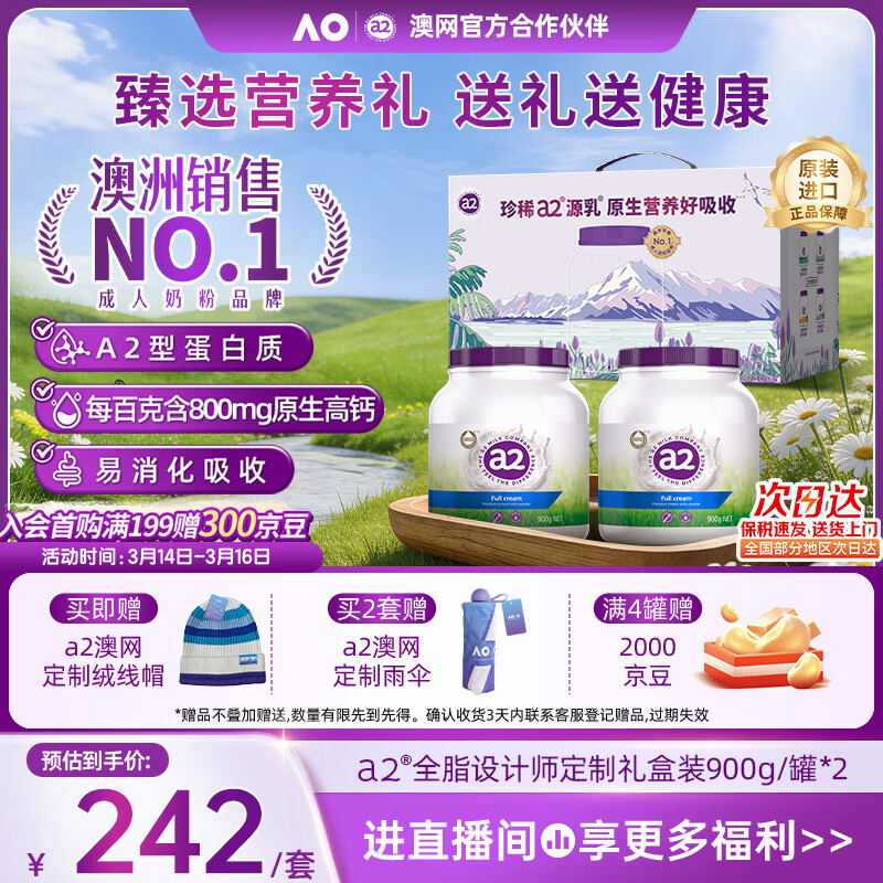 a2�̷۳��˽���ȫ֬ѧ���������̷���и߸�������38������900g*2 206.1Ԫ