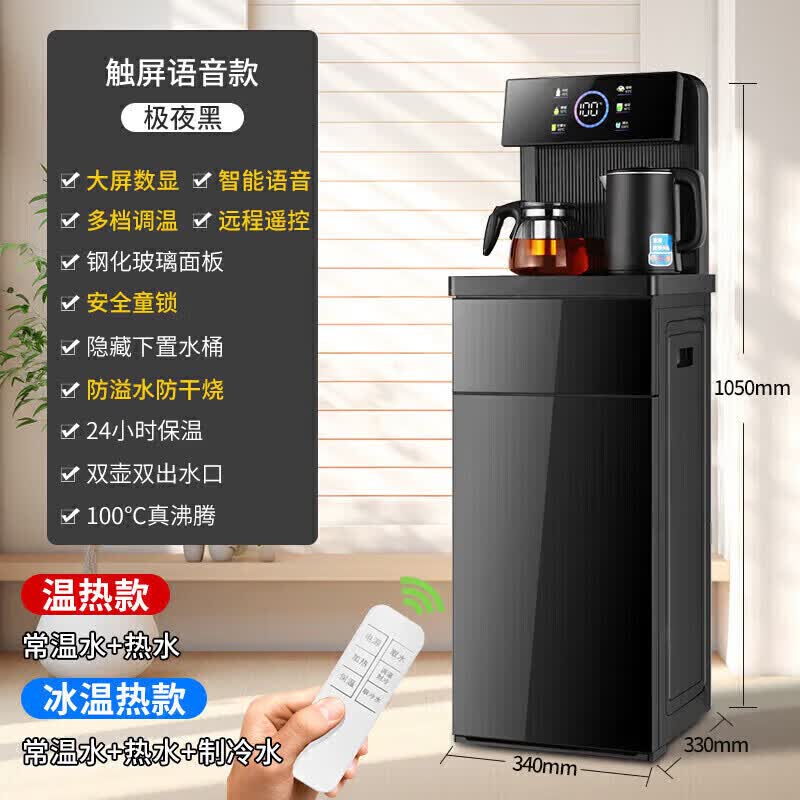 美的多采茶吧机饮水机制冰制热一体家用高端客厅用2026年新款茶吧机烧水壶一体自动上水 【单壶】 制热型 保温壶+无茶吧机