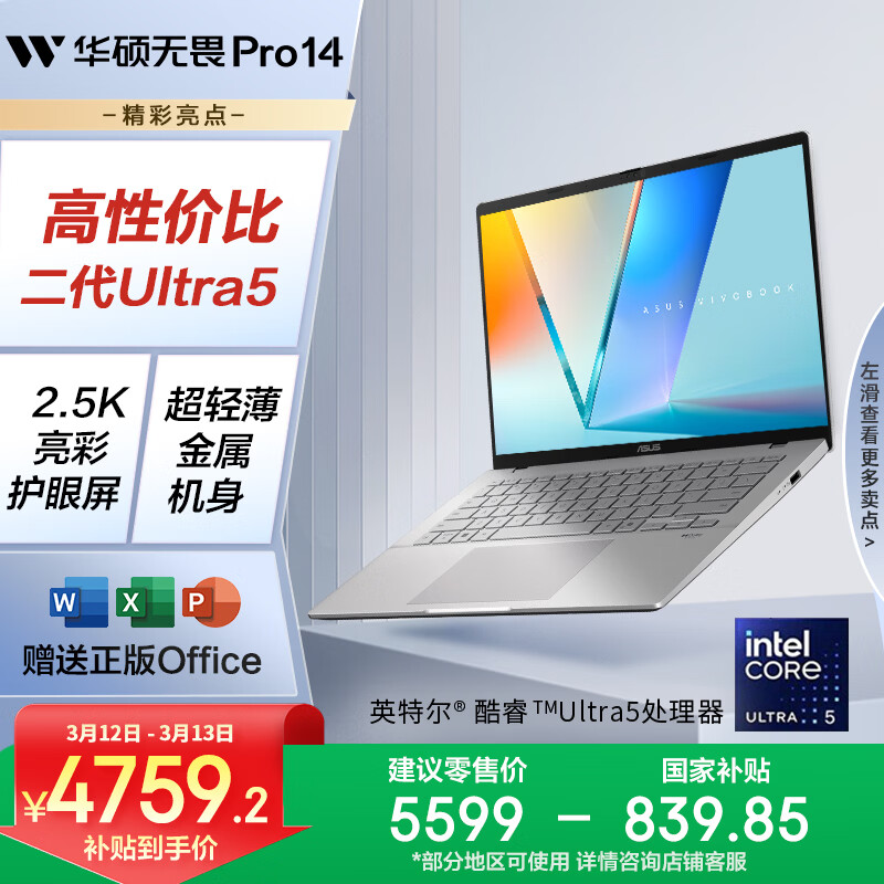 ��˶ ��ηPro14 2025�� 14Ӣ�� Ultra5-225H 60Hz �ʼǱ����� 32G 1T ��ɫ 4735.36Ԫ