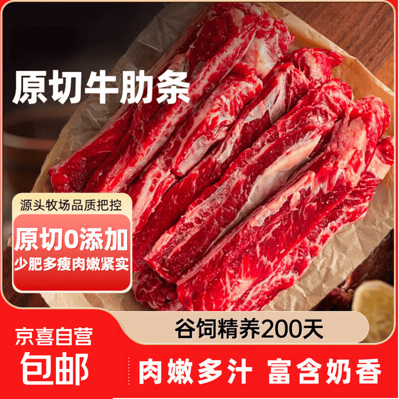 [真原切]牛肋条6斤不打水0添加谷饲牛肉去骨牛肋条生鲜冷冻 原切牛肋条净重2kg