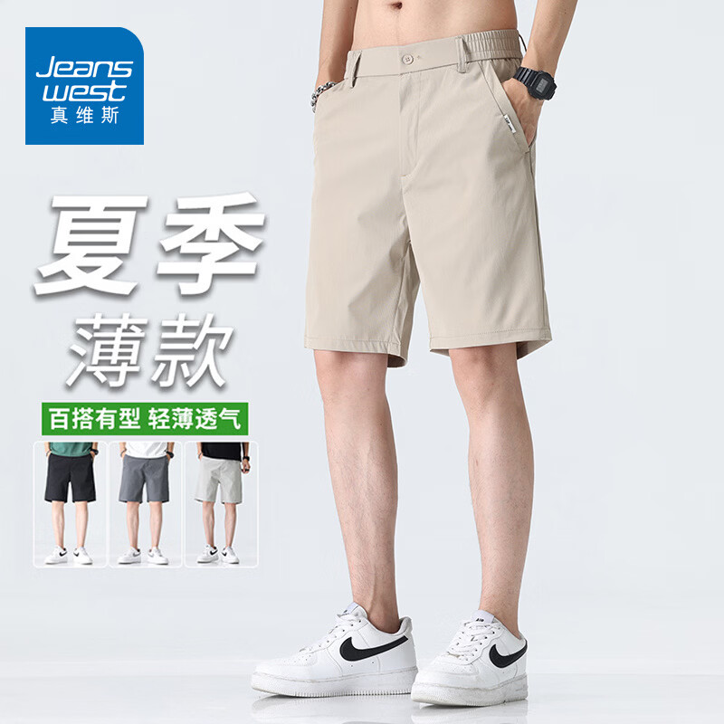 真维斯男士冰丝休闲短裤2026春季新款宽松薄款中裤透气五分裤子男 卡其 M