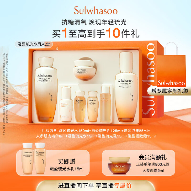 ѩ������ӯ���ˮ������ˮ150ml+������125ml���������Ů������ 404Ԫ