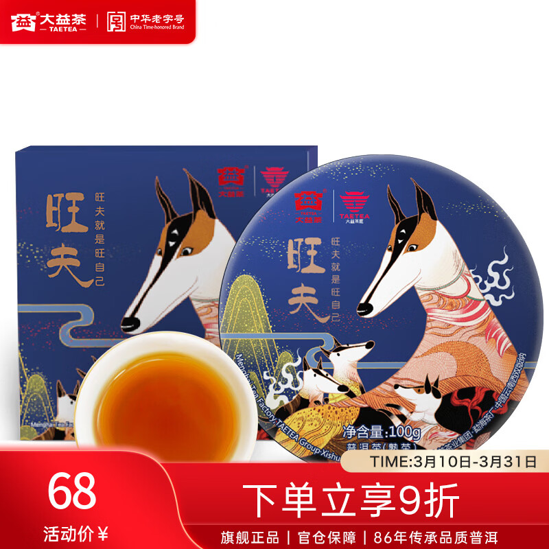 �����Ҷ �ն���� 2018������Ф����� 8��ٲ� 100g   42.3Ԫ