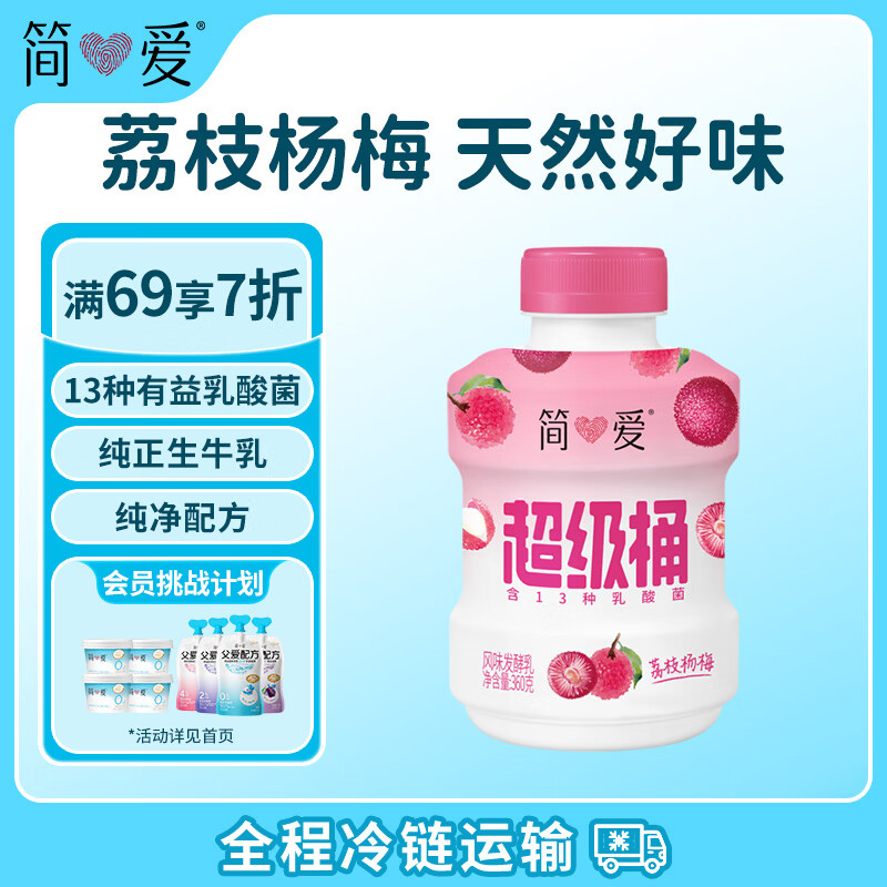 简爱超级桶荔枝杨梅味裸酸奶大桶分享装 风味发酵乳360g*1瓶