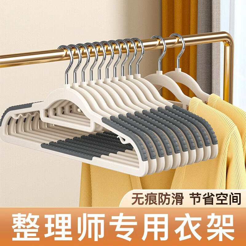 防滑加厚衣架一体白家用挂衣整理师无痕晾晒衣服架子干湿两用衣挂 双位一体随机颜色10个