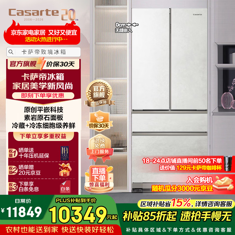 Casarte/������ 503�� ��ʽ���� ���� BCD-503WGCFDM4GDU1 10349.05Ԫ