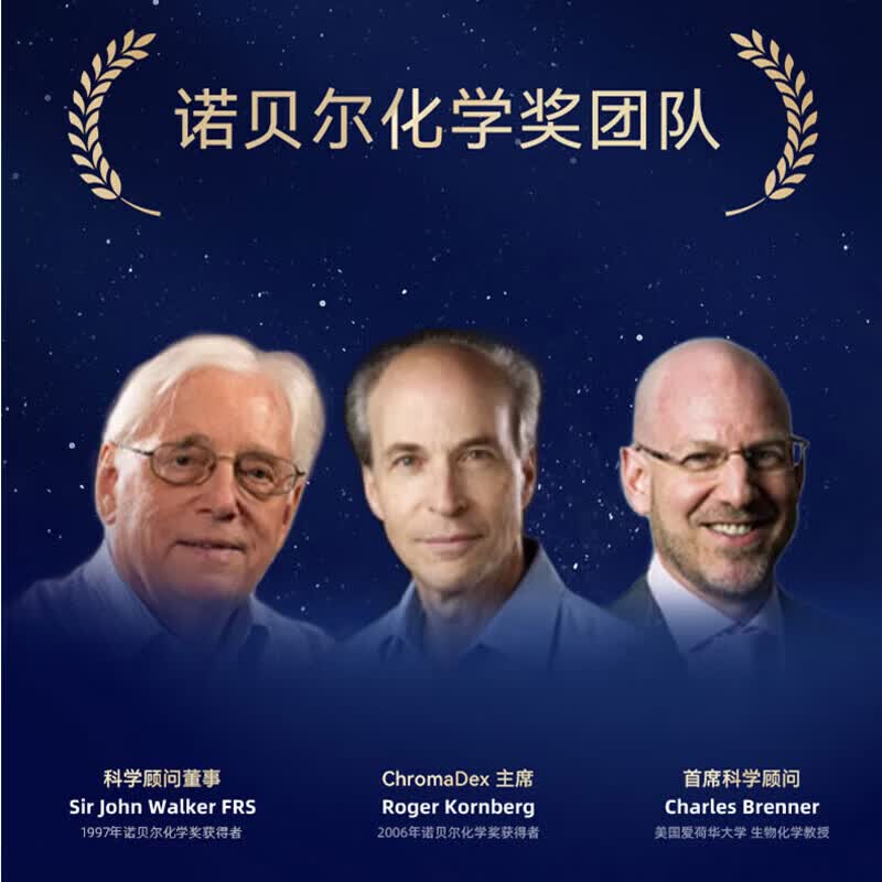 TRU NIAGEN美国进口乐加欣NAD+焕活丸300mg30粒抗烟酰胺衰老NR补充剂nad