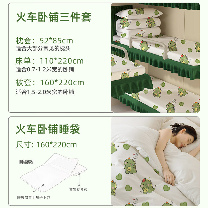 安途适火车卧铺一次性三件套床单被罩枕套旅行高铁软卧加厚隔脏硬卧睡袋 纯白款【卧铺三件套5包】柔软亲肤