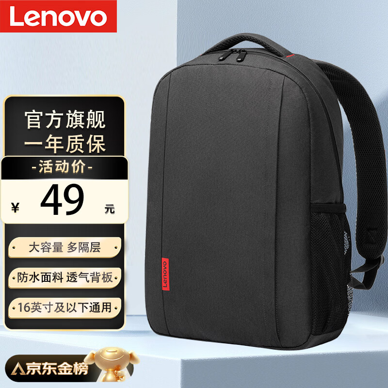 联想（Lenovo）双肩包高颜值初高中大学生书包旅行背包出差电脑包潮男女运动旅行通勤黑色20L【升级面料】
