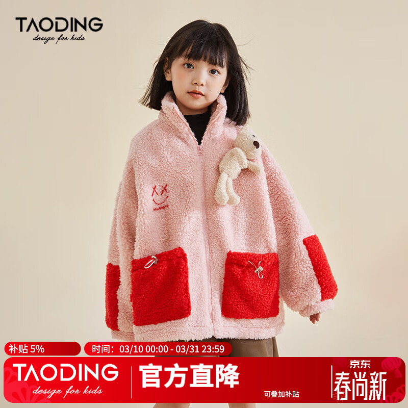 淘町女童羊羔毛外套秋冬季新款中大童摇粒绒保暖洋气可爱粉色大衣 粉红色 110