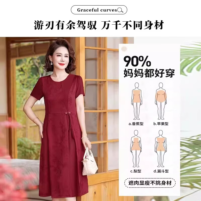 俞兆林母亲节妈妈装夏装连衣裙中老年女装新款夏季新款中式裙子时尚女裙 暗红色(1号色) XL (推荐90-110斤)