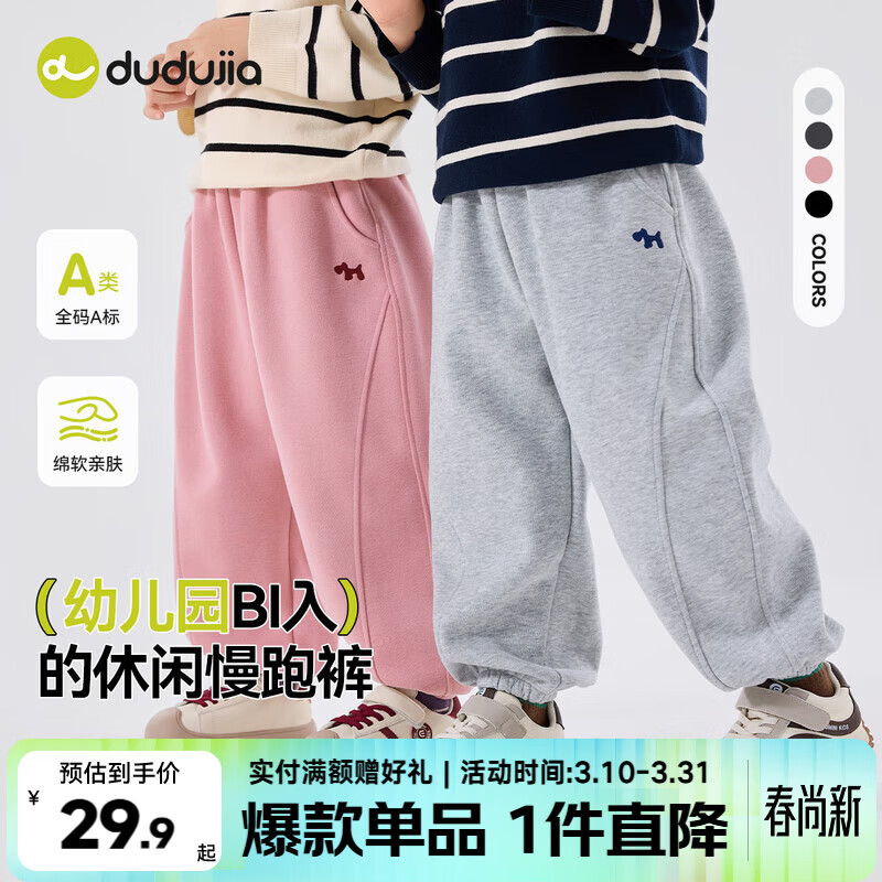 嘟嘟家宝宝春装裤子运动户外潮春秋女童慢跑裤洋气时髦男童卫裤休闲卡通 麻灰色 100