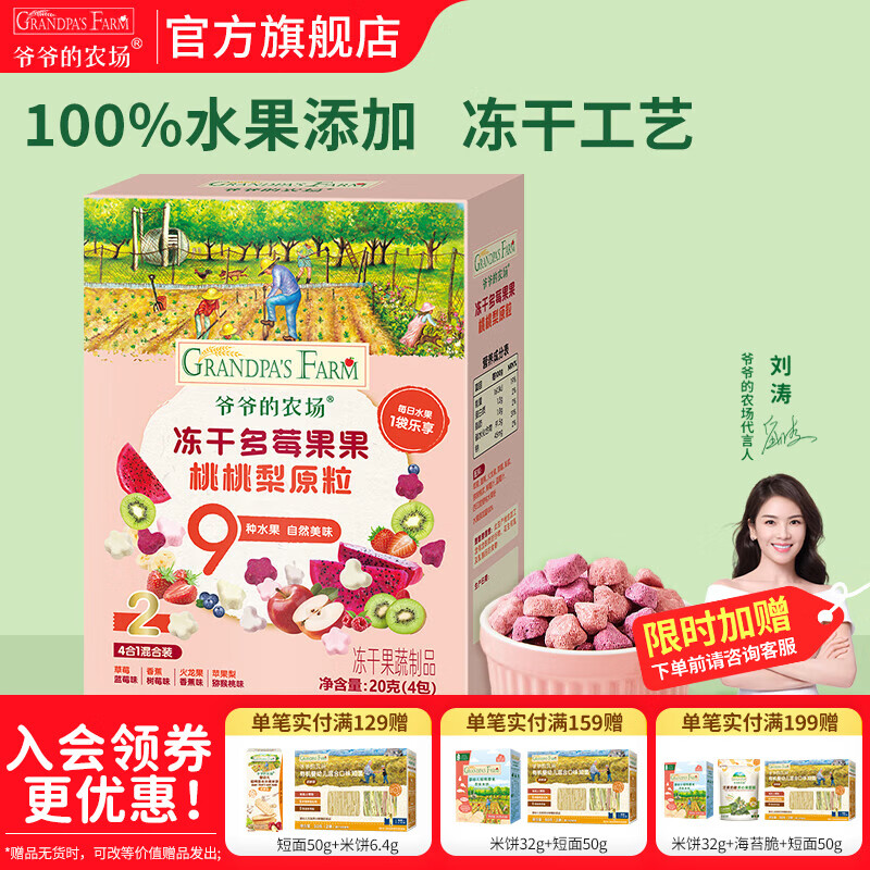 үү��ũ��DHAţ�̶�ͯ��ʳ �������ɽ��Ӫ��ʳ����ʳ���б�Я ��9��ˮ�������ɶ�ݮԭ��20g 24Ԫ