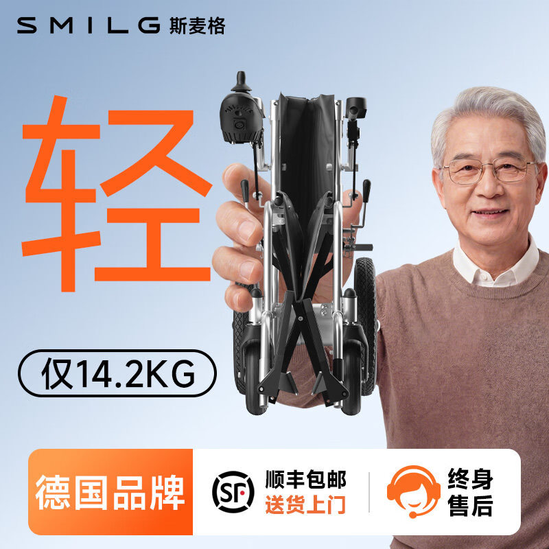 斯麦格电动轮椅老人专用全自动轻便可折叠旅行双人出行代步车 碳钢款-12A锂电池-12km