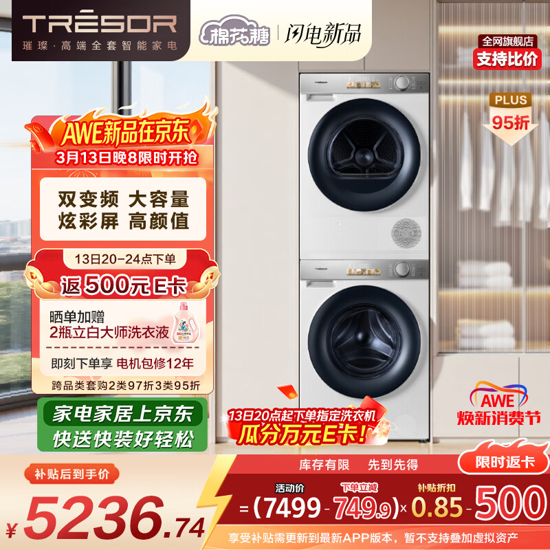���ţ�Hisense�����޻���ϴ����װ 12KG��������Ͳ��ϴϴ�»�+�ȱú�ɻ�HG12M5S+M5S�Ծɻ��¼ҵ粹�� ������Ӫ 4213.46Ԫ
