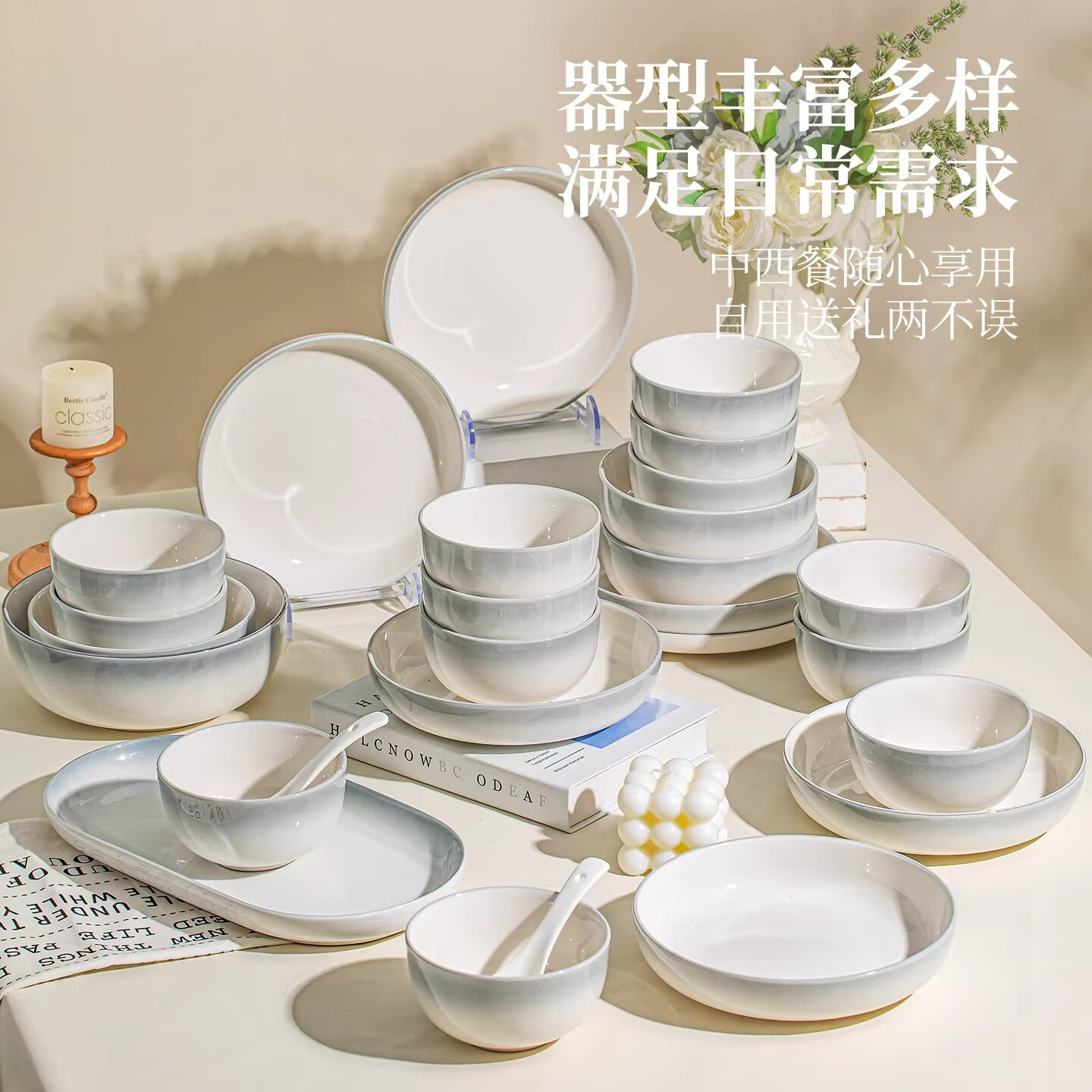 mornenjoy釉下彩碗碟套装家用2026新款高颜值渐变餐具整套碗具乔迁之喜送礼 【爆款推荐】10人食配大汤碗(礼盒装) 52头