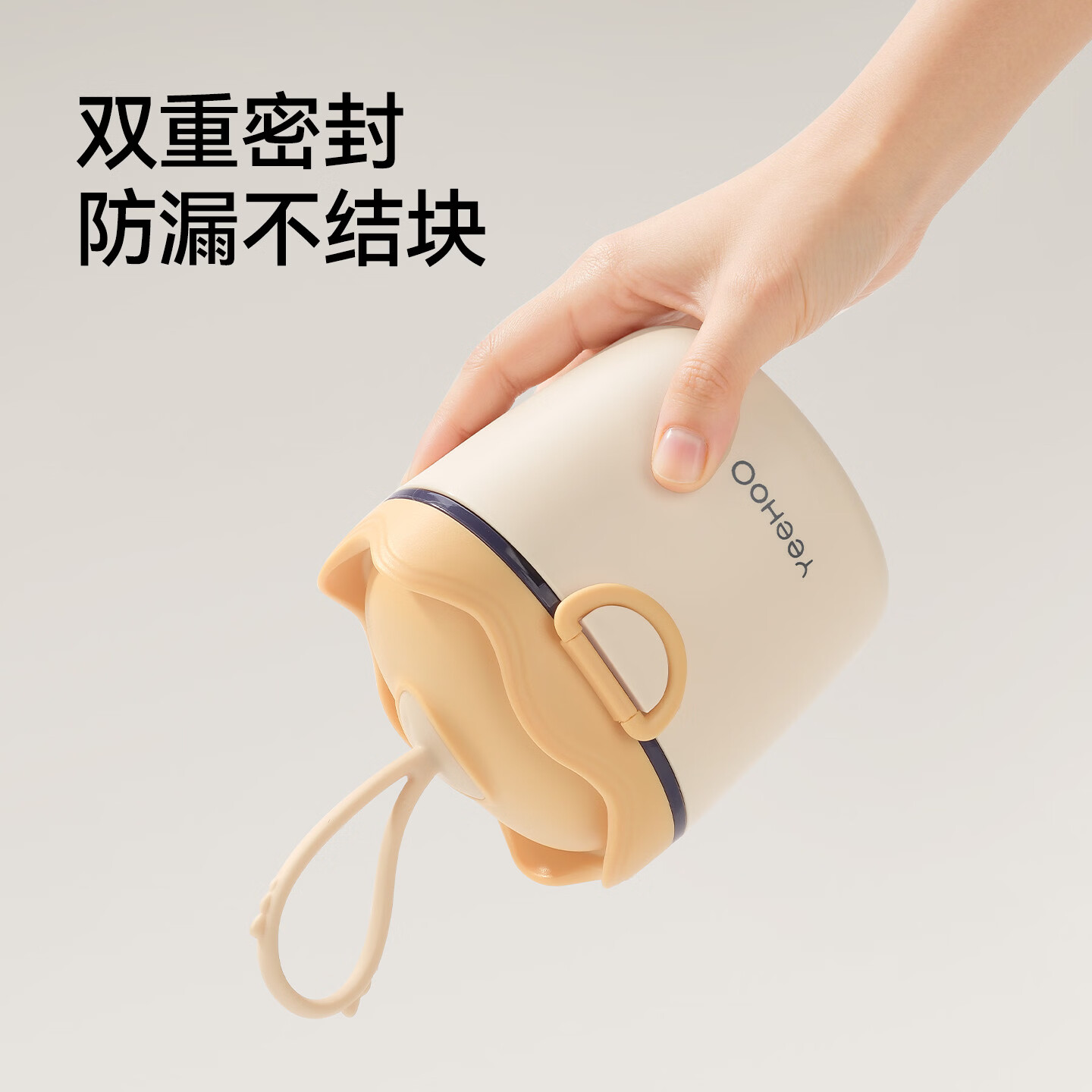 英氏（YEEHOO）婴儿宝宝奶粉盒便携式外出密封防潮分装格盒储存罐辅食米粉盒 皇冠奶粉盒【洛克黄】【可提挂】 #22