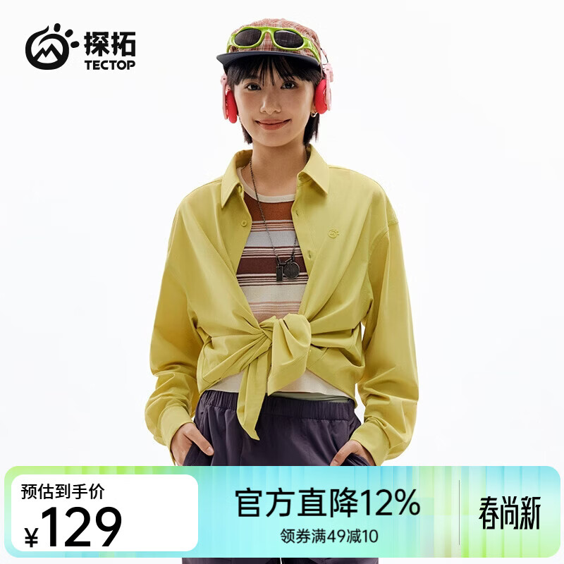 探拓（TECTOP）26新款户外衬衫女防晒衣春秋透气休闲上衣 登山绿 S