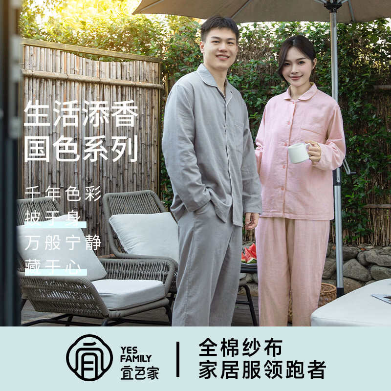 宜色家26年新款纯棉睡衣 100%新疆棉男女士家居服亲肤透气宽松可外穿A类 紫梅 经典印记-女款 L （女160-165cm或男145-165斤）