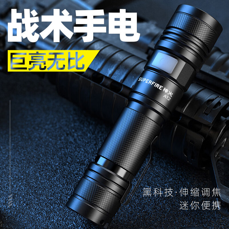 神火（SupFire）调焦手电筒充电式超亮远射户外照明可携式战