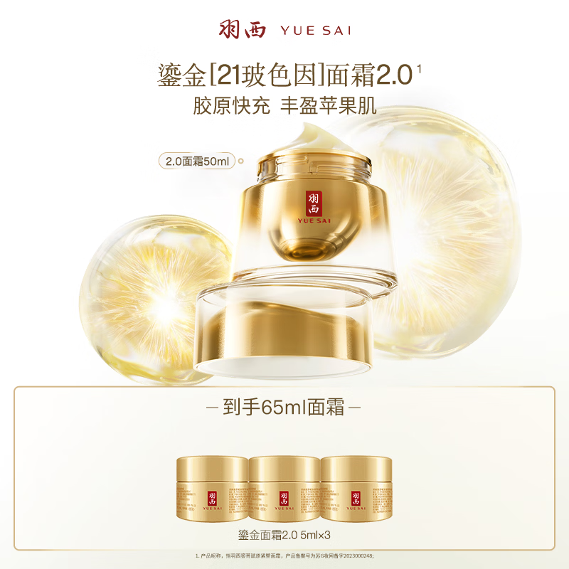 ���ڲ�����YUE SAI/���� �̽�2��21��ɫ�� ��˪ 50ml 299Ԫ