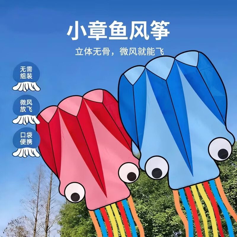 开芽儿童口袋风筝微风易飞便携式小章鱼无骨公园宝宝草坪户外运动玩具
