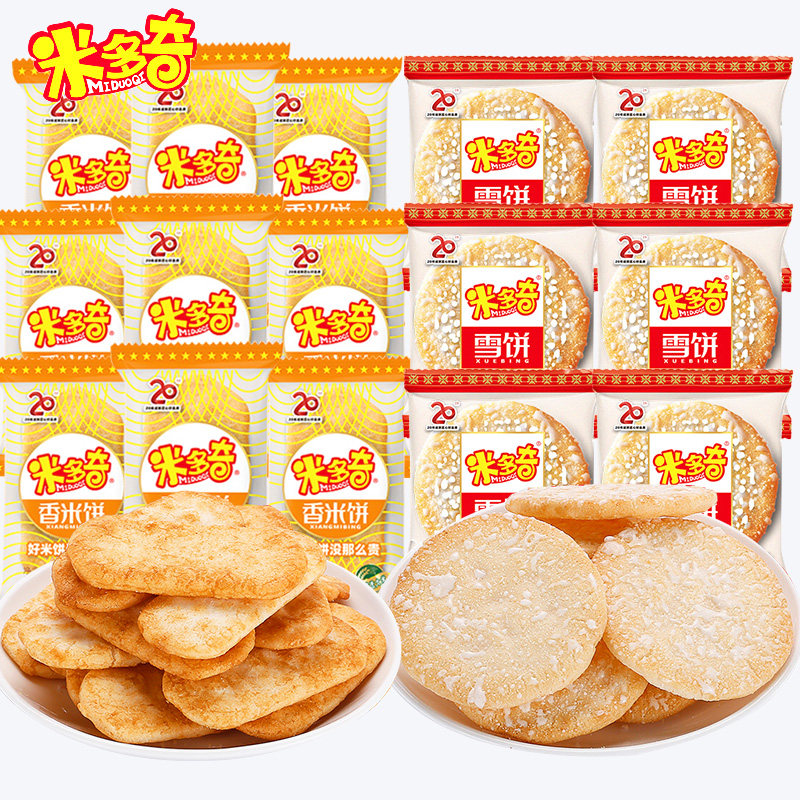 米多奇（MIDUOQI）香米饼雪饼仙贝雪米饼整箱批发饼干解馋小零食休闲食品小吃 雪饼500g【约40包】