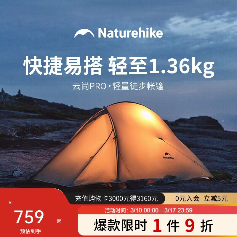 NaturehikeŲ������pro����ͽ��������¶Ӫ�����ҹ��ɽҰӪװ�� ǳ�Һ�