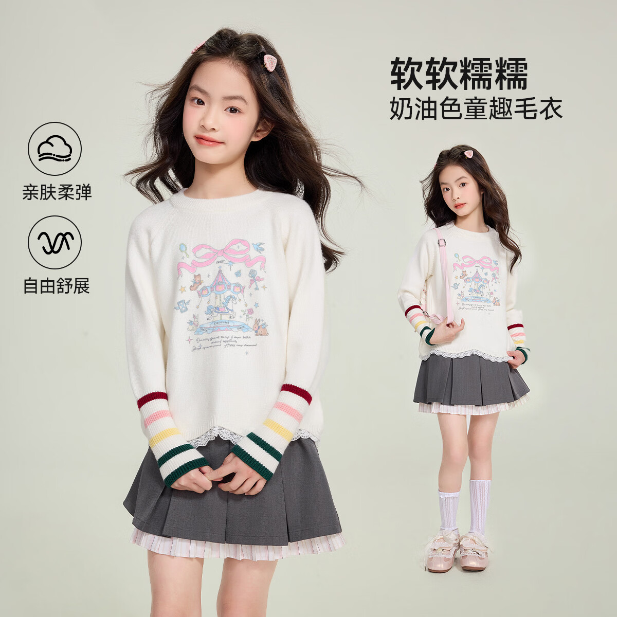 媛媛公主儿童圆领毛衣26春秋新款女童撞色袖拼接蕾丝边针织上衣中大童装 白色 110