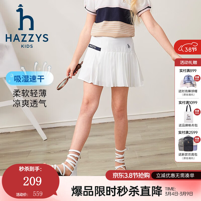哈吉斯（HAZZYS）童装女童儿童短裤春新款速干凉爽透气弹力青春活力裙裤 本白 160
