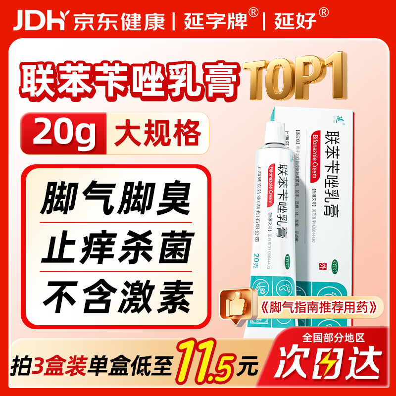 ������ �����������20g �ν���ҩֹ����Ƥ�ý�Ѿ�����Ⱦֹ���ų��ź�ˮ��ȥ�������Ƥ����ҩ