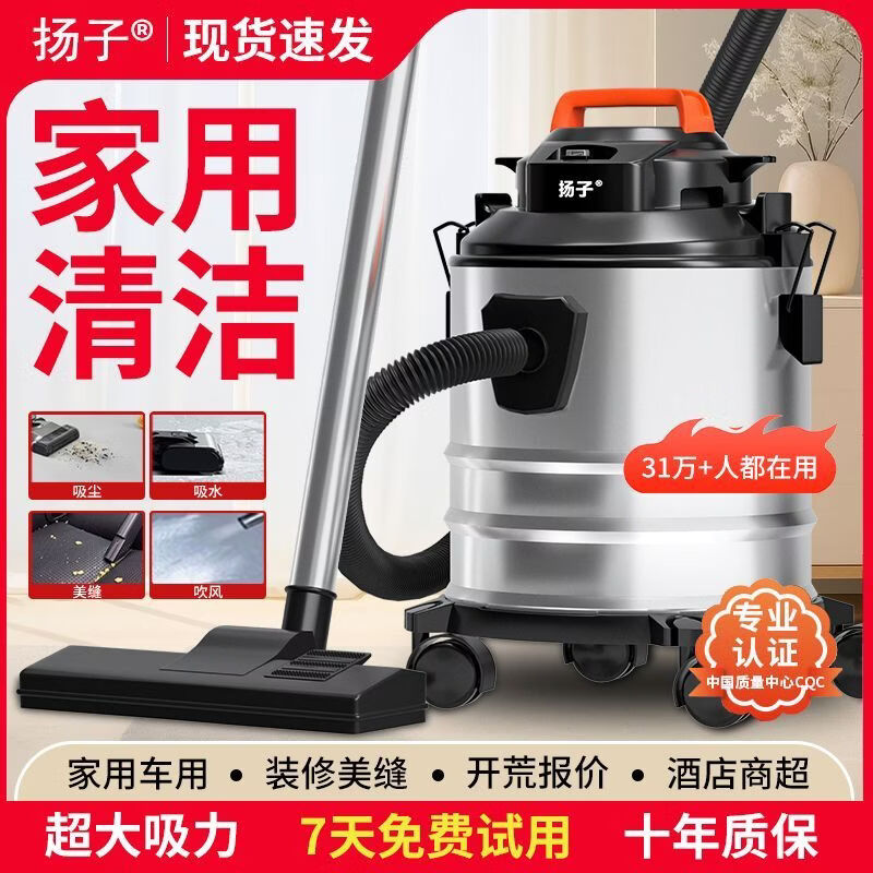 扬子吸尘器家用大吸力强力吸干湿两用工业大功率开荒保洁装修美缝 型号 【钢桶52L】豪华17件套+188000帕飓风吸力