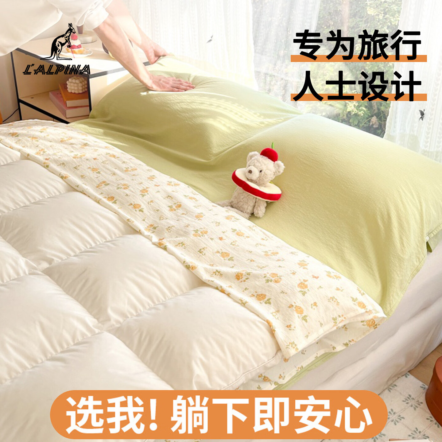阿尔皮纳袋鼠双层纱旅行隔脏睡袋旅游酒店抗菌外出差单双人被套枕套四件套 半岛花园 80x210cm