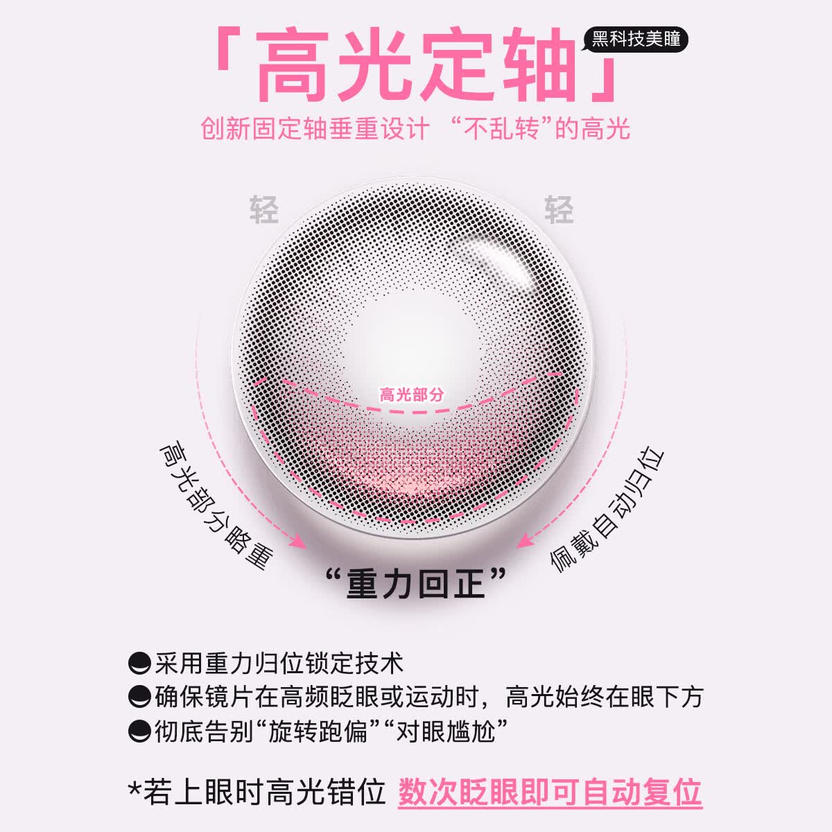 Merry dolly26年新款美瞳日抛10片定轴高光新科技彩色近视隐形眼镜美瞳水润 六点钟粉14.2【现货55%含水 高光不乱转】 250度