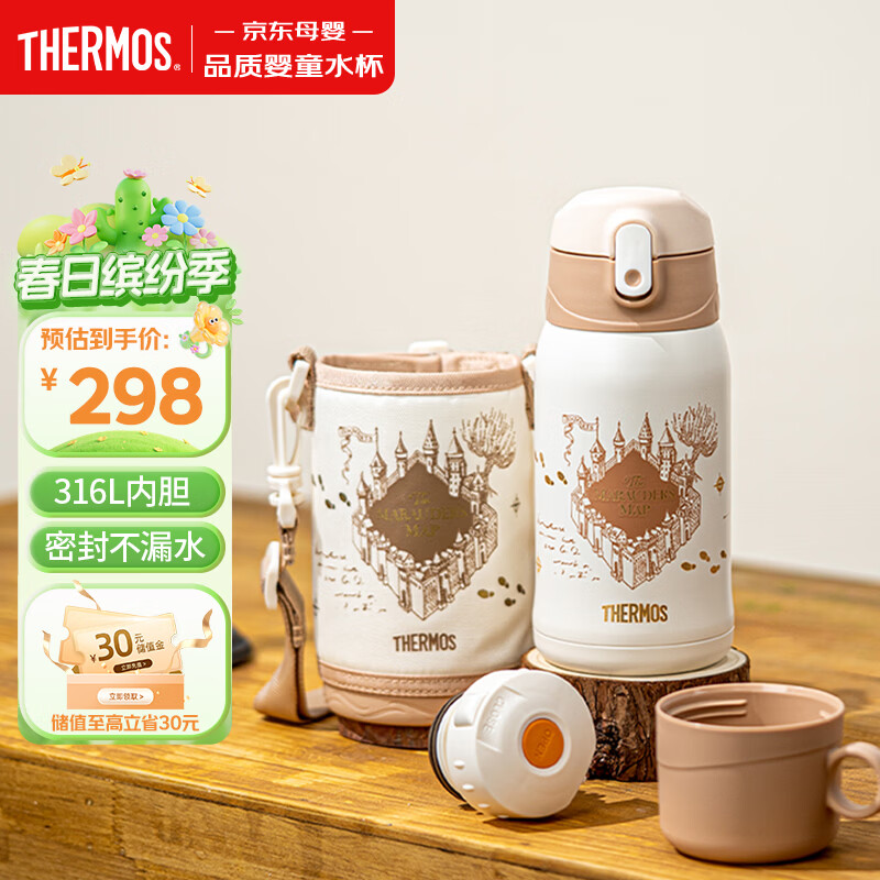 膳魔师保温杯儿童开学必备吸管杯小学生水杯哈利波特大容量水壶550ml棕