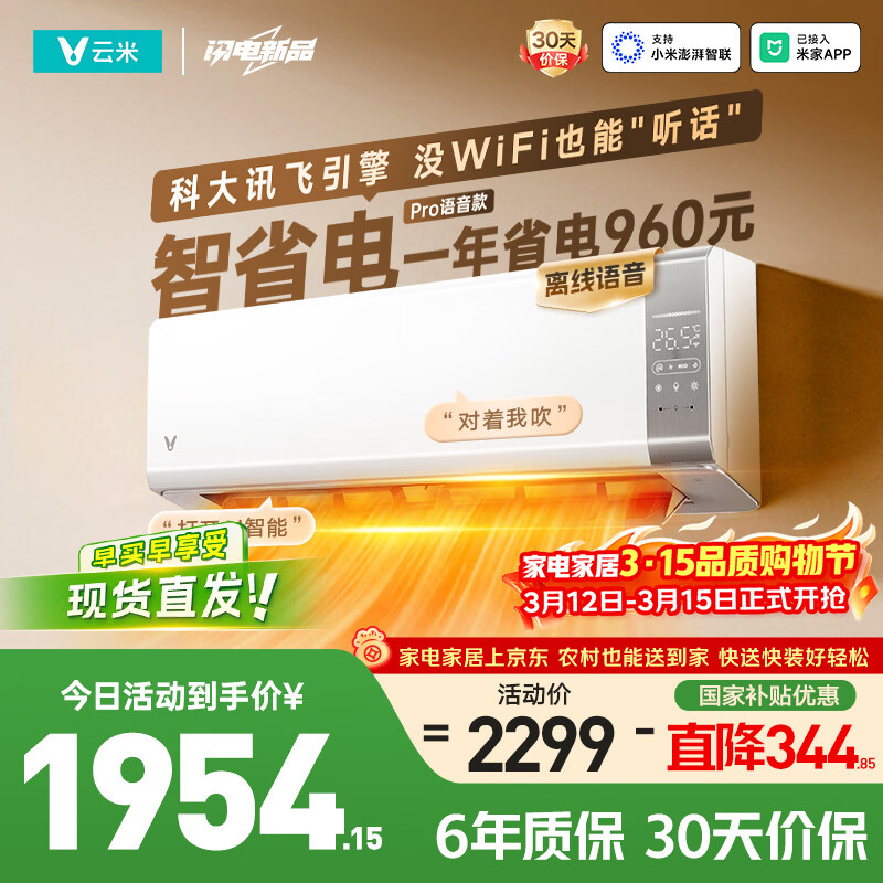 VIOMI/���� Super2 1.5ƥ �һ� KFRd-35GW/Y3YMD-A1  1953.3Ԫ