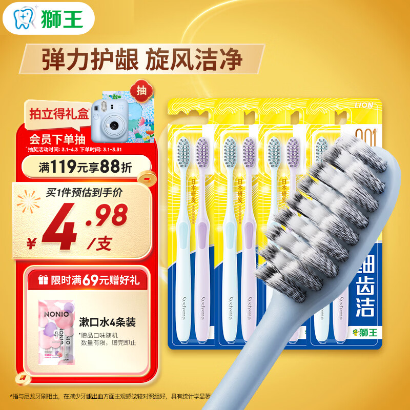 狮王(lion)细齿洁0.01弹力旋净软毛护龈牙刷8支软毛护龈成年人
