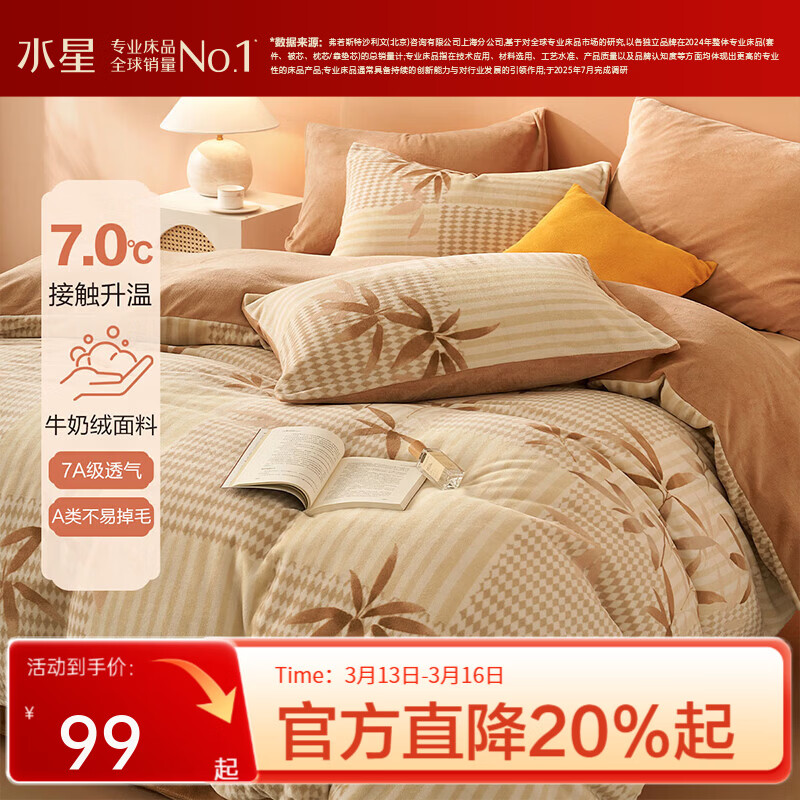 ˮ�Ǽҷ� ����˿ A��ţ���������� 1.8�״� ������ ����220*240cm ������ 139Ԫ