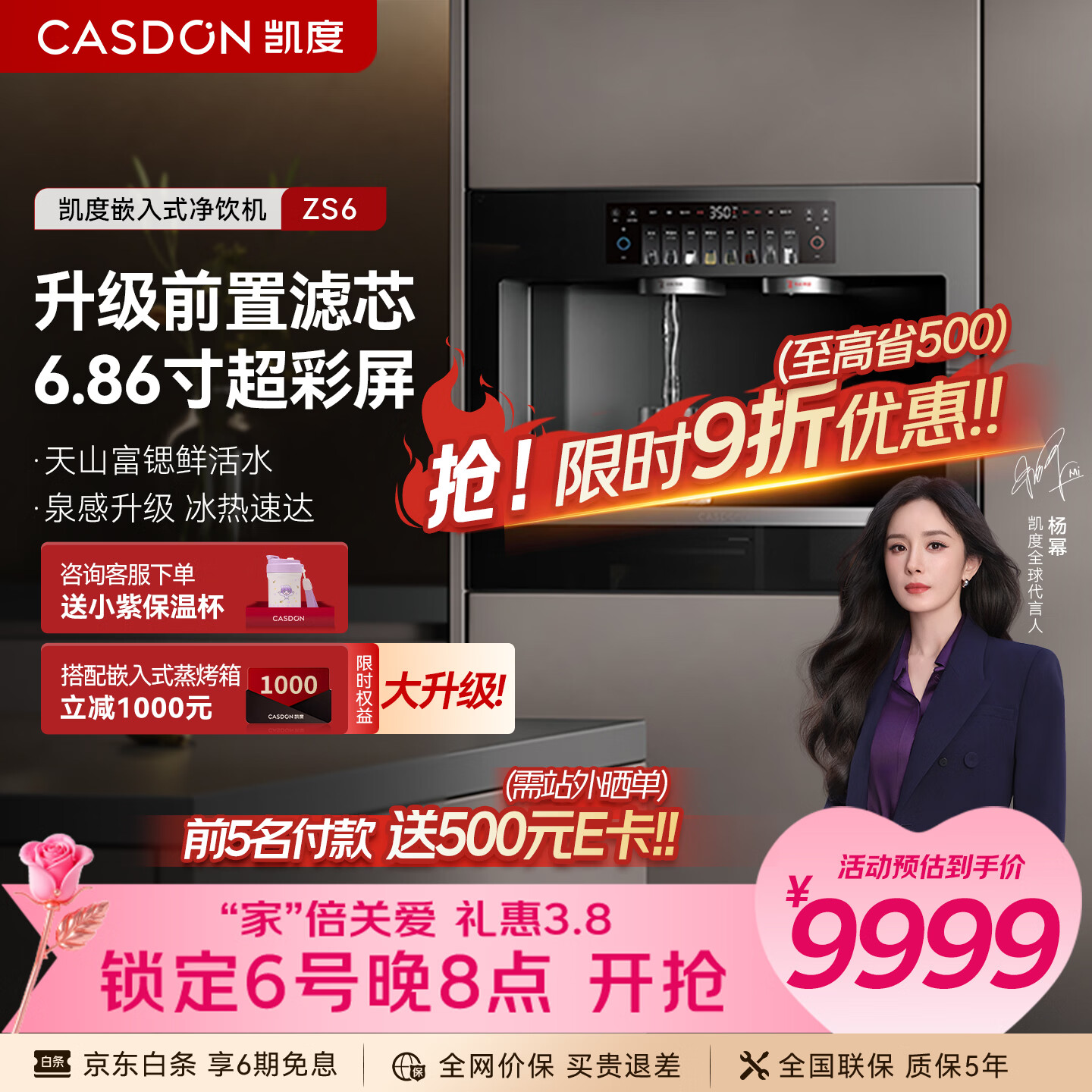 ���ȣ�CASDON��Ƕ��ʽֱ�������������þ�ˮ������һ�徻ˮ������ˮ��Ȫ��ZS6����ͬ��