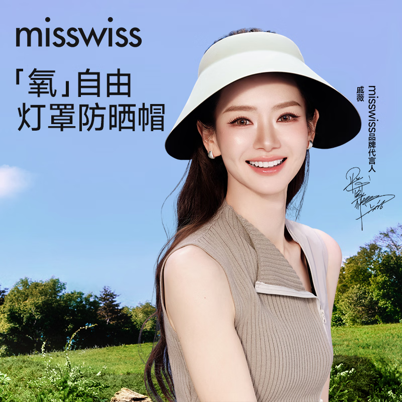 MissWiss【戚薇同款】夏季防晒帽灯罩帽防紫外线大帽檐遮脸遮阳帽子空顶 【记忆软骨久戴不勒】浅米白【可调节 易收纳】 可调节(54-58cm)