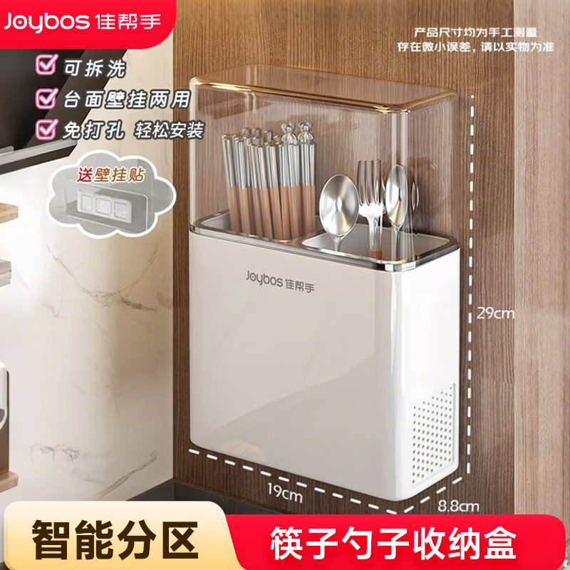 佳帮手筷子收纳盒筷子筒厨房壁挂防尘家用厨房储物置物架筷子勺子沥水笼带盖