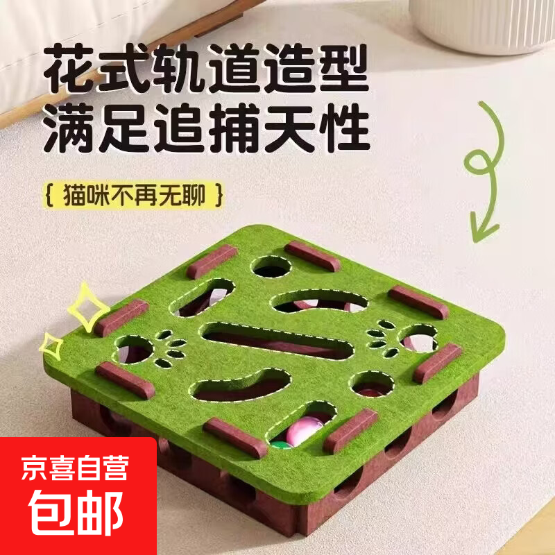 猫咪玩具掏掏乐猫盒自嗨解闷玩具铃铛球毛毡盒子耐抓耐磨不掉屑 棕绿方