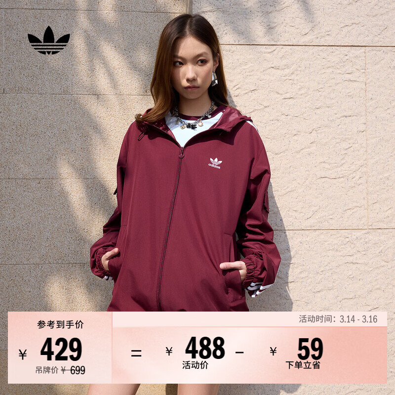 adidas运动夹克外套男装春季新款阿迪达斯官方三叶草   暗红   M
