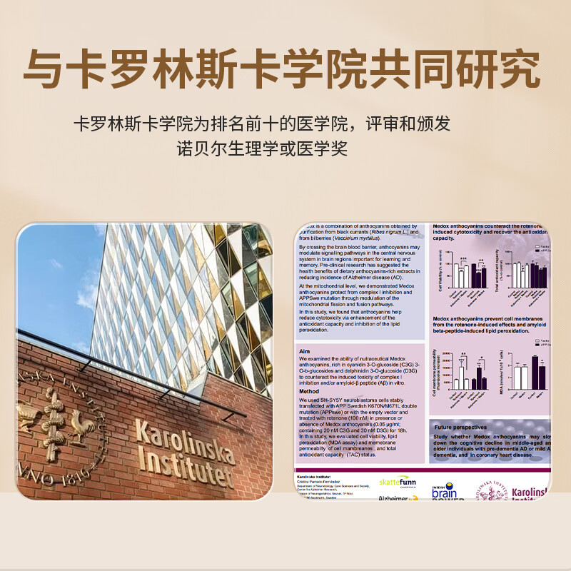 MEDOX挪威天然花青素胶囊野生越橘提取非葡萄籽精华花少礼盒装 30粒*1盒