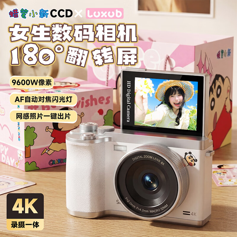 Luxub ����С������ CCD��� TC09�ǹ�� 9600W���� ��ת�� 64G���ղ������ ��ɫ��� 189Ԫ