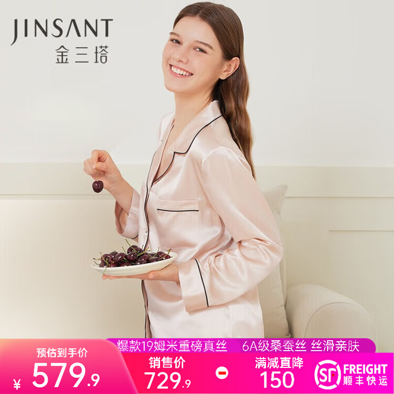 金三塔真丝睡衣女100%桑蚕丝外穿丝滑两件套居家服高级爱人礼物 [热荐]19姆米香妃色 L